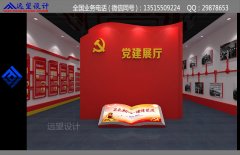 党建活动中心展厅效果图6张