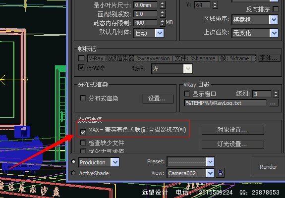 3dmax中Vray渲染白斑问题的解决  图2