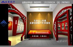 反腐倡廉警示教育基地装修效果图