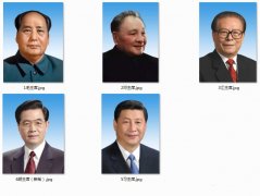 【推荐】五代领导人_五代伟人领袖照片超高清大图下载