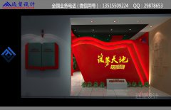 检察院党建展厅效果图设计方案