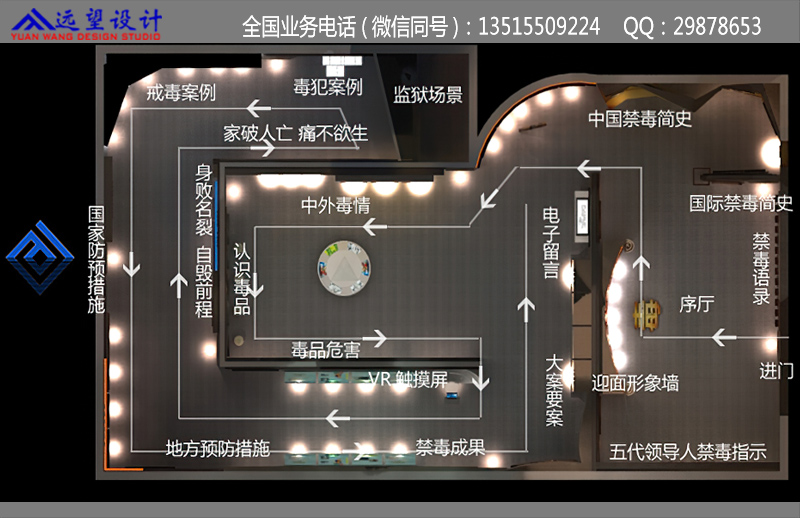 禁毒教育基地平面布置参观路线图