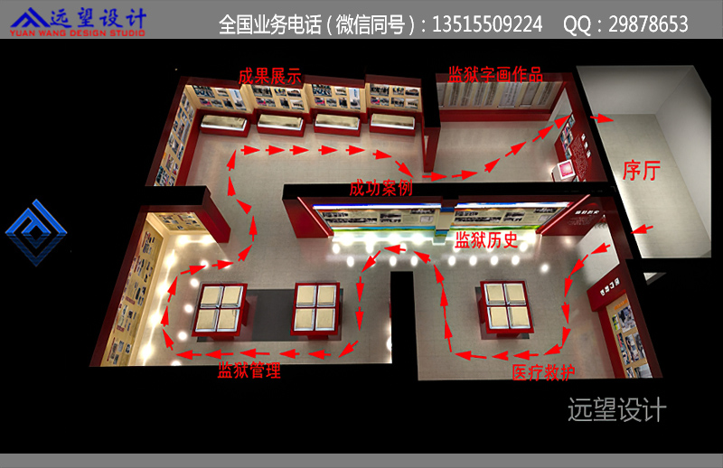 监狱建设成果荣誉室整体布置鸟瞰效果图