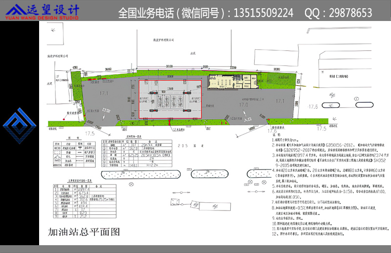 加油站报建资料批前公示（局部）  图2