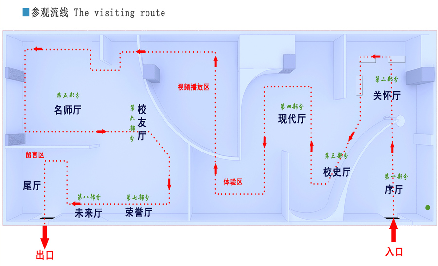 电子学院校史馆效果图