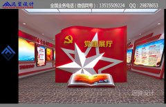 党建展厅 装修 设计 效果图