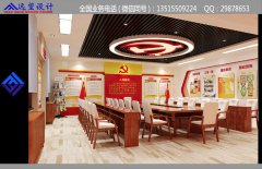 党支部会议室 装修 设计 效果图
