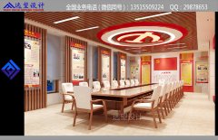 党委会议室 装修 设计 效果图