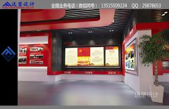 党建荣誉室 装修 设计 效果图