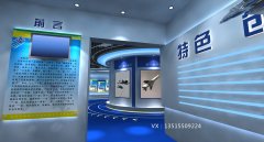 航空学院 校史馆 装修效果图设计