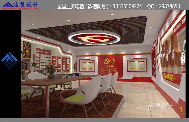 党员活动室 党建中心 效果图
